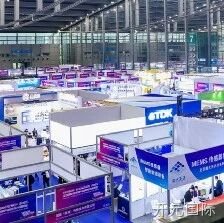 开元国际</a>受邀参加深圳国际传感器与应用技术展览会