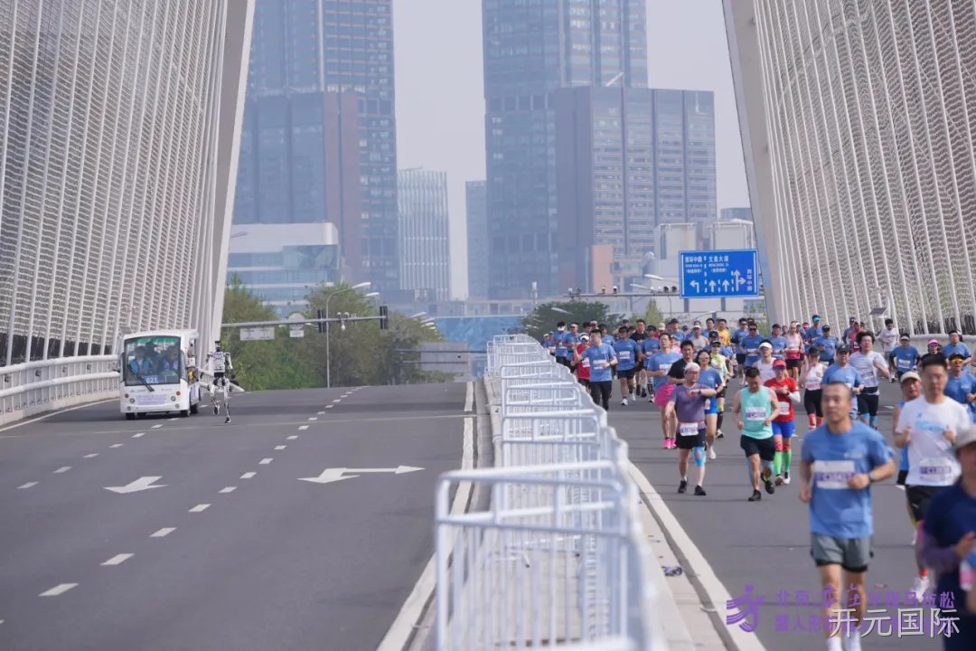 全力以赴，问鼎巅峰——开元国际参加北京亦庄半程马拉松