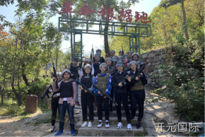开元国际开展员工团建活动