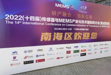 开元国际受邀协办2022(十四届)传感器与MEMS产业化技术国际研讨会(暨成果展)