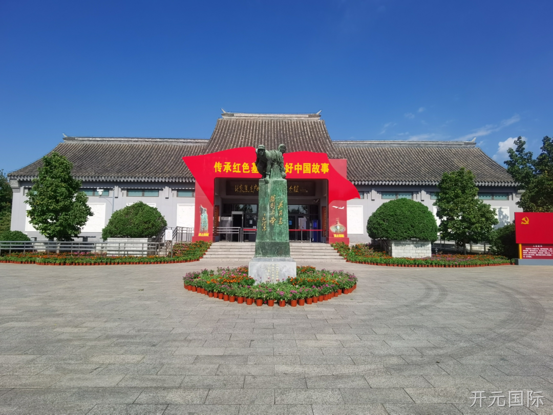 “芯赛道砥砺奋进 聚微光点亮未来”——开元国际开展主