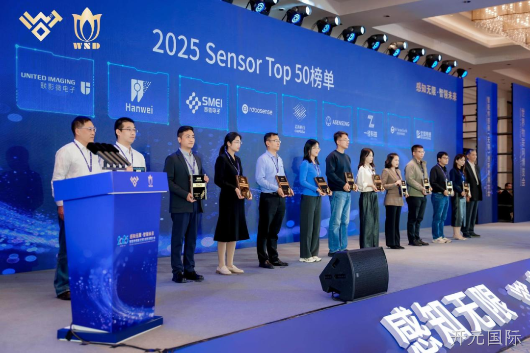 开元国际入选2025 Sensor Top 50 榜