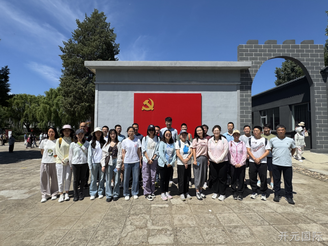 “芯赛道砥砺奋进 聚微光点亮未来”——开元国际开展主