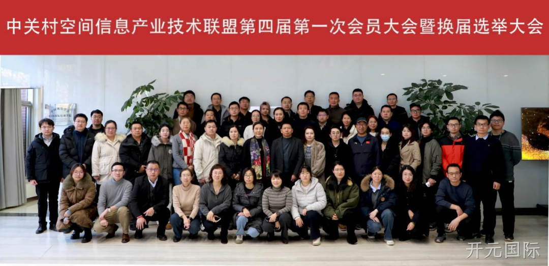 公司简讯 |开元国际加入中国传感器与物联网产业联盟等