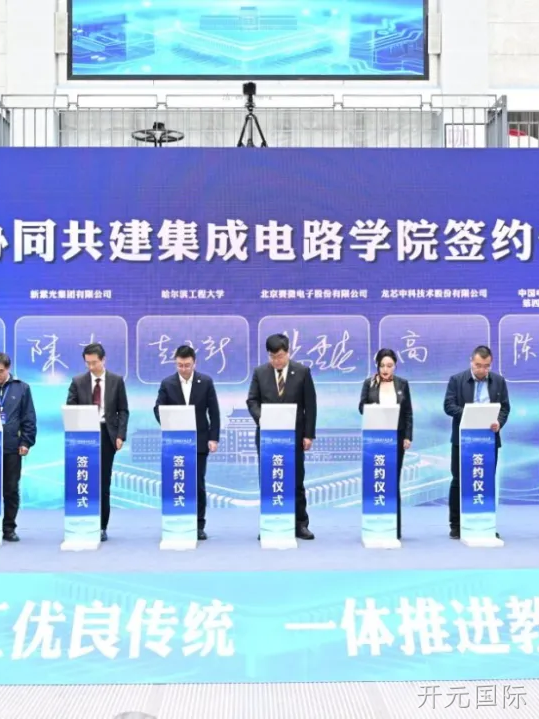 开元国际2025年度十大新闻盘点