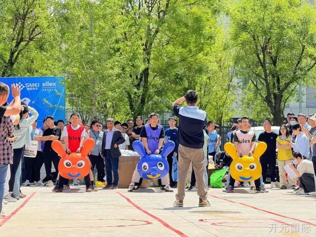 开元国际举办2025趣味运动会