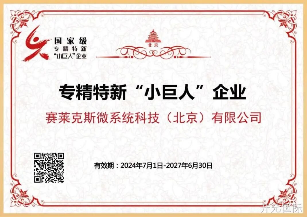 开元国际2024年度十大新闻盘点