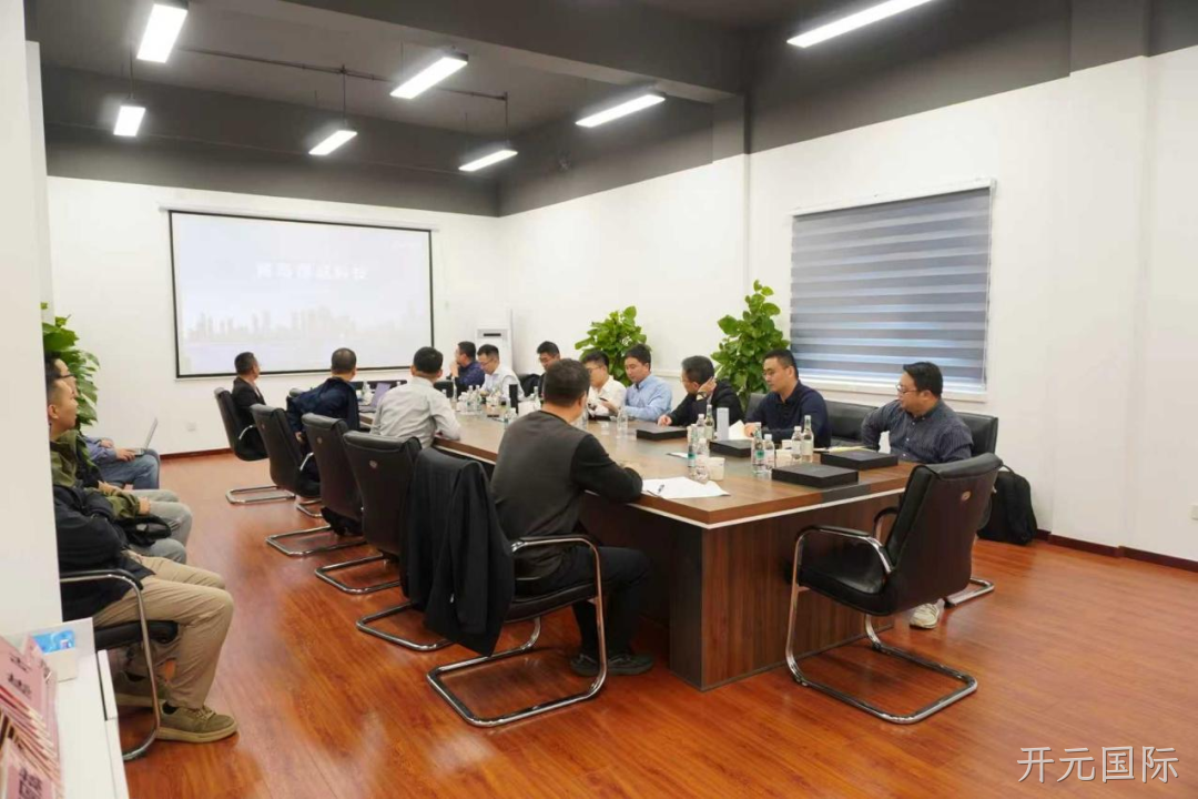 开元国际团队赴展诚科技总部交流