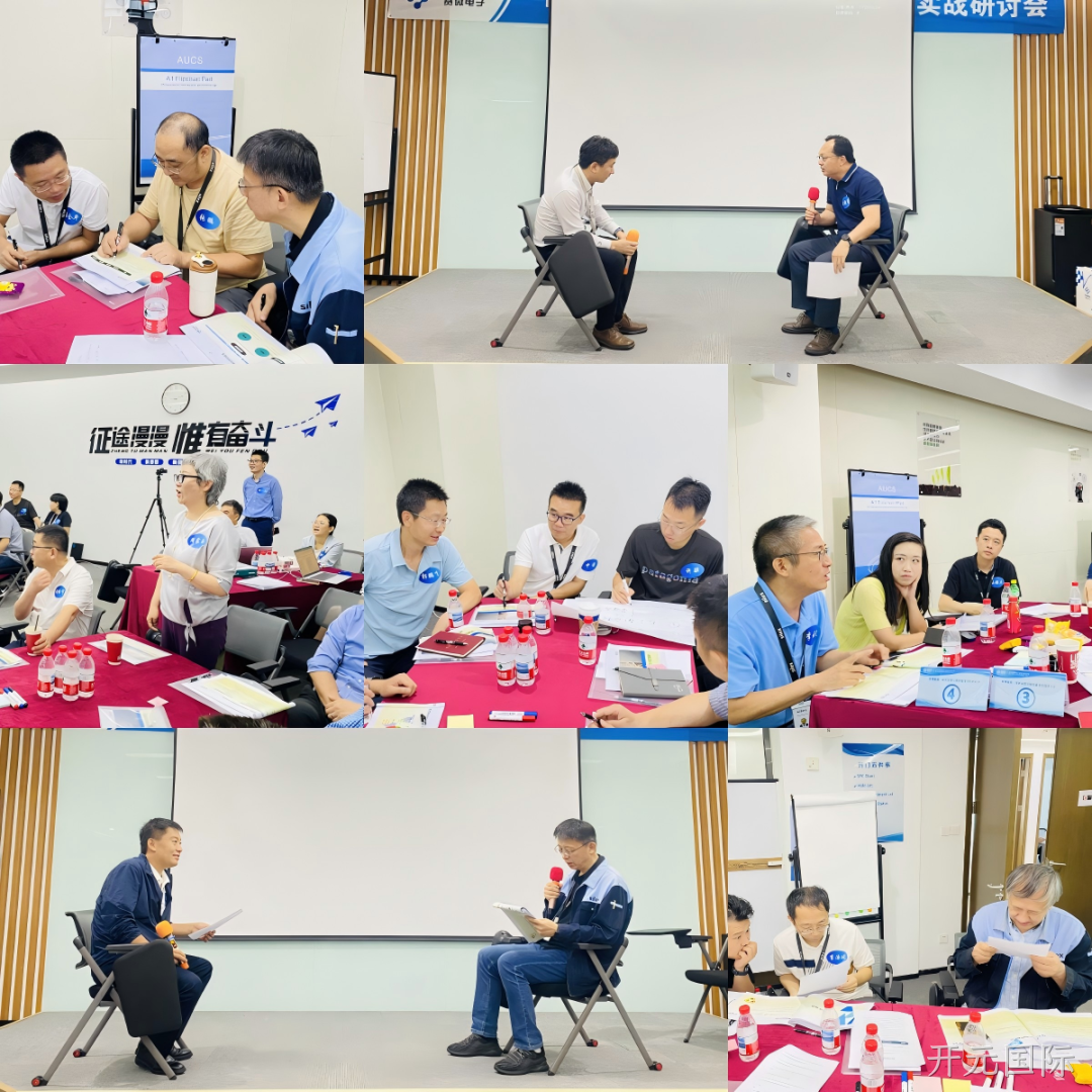 赋能管理者转型成长|开元国际成功举办绩效反馈与辅导实